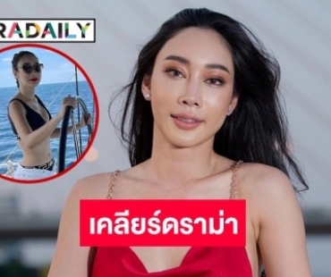 “น้ำเพชร” เคลียร์ดราม่า หลังถูกโยงเป็นดาราขอเที่ยวฟรีแลกกับการรีวิว