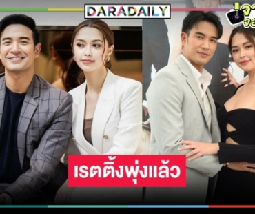 “ปมเสน่หา” คนดูบ่น “แพทริเซีย” ไม่สู้คนแต่เรตติ้งพุ่งเว่อร์