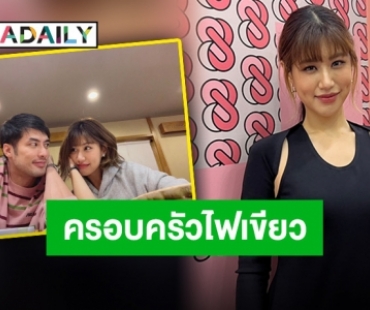 “เฟย์” แฮปปี้คุย “บอย” เผยสถานะยังไม่เรียกแฟน  ต่างฝ่ายต่างเป็นกำลังใจให้กัน