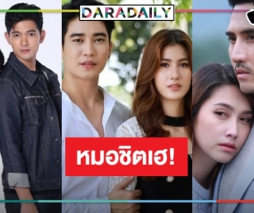 TOP 5 เรตติ้งละครครึ่งปีแรก หมอชิตฟาดเรียบ! 