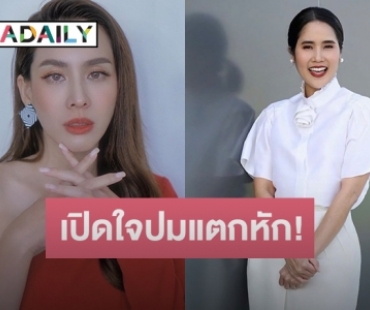 “อ้น ศรีพรรณ” พูดครั้งแรกปมข่าวลือแตกหัก “นุ้ย สุจิรา”