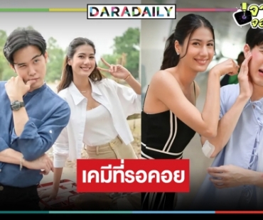 “ปางเสน่หา” รับไม้ต่อ “หุบพญาเสือ” “โก้-พิ้งค์พลอย” ใส่เต็มร้อยปลุกกระคู่จิ้นฟินเว่อร์รอวันรื้อฟื้น