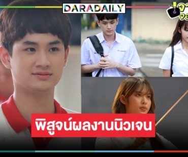 ต้อนรับพระ-นางป้ายแดง! “ต้น ต้นหน-โมบายล์ BNK48” จับคู่แจ้งเเกิด “จังหวะชีวิต...ลิขิตฝัน”