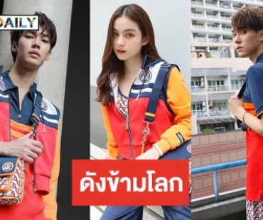 เริ่ด! “ดิวF4” ควง “นานิ-พรีม” ตัวแทนคนไทยดังกระหึ่มระดับโลก