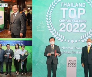 TQM Corporation คว้ารางวัล Thailand Top Awards 2022 ประเภท Best Customer Experience Award 2022