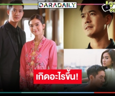 ดราม่ามาเต็ม! “กรงน้ำผึ้ง” เรตติ้งร่วงไม่ถึง 3