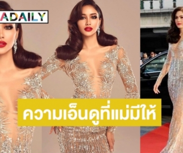 ฮือฮา! “ชมพู่ อารยา” จัดชุดราตรีให้ “แพรว แพรววณิชยฐ์” ทำตามความฝันบนเส้นทางนางงาม