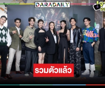 “เสาร์ 5” จัดแฟนมิทติ้งสมราคาละครแห่งปี น่าเสียดายใครหว่า 2 นางเอกมาไม่ครบ!?