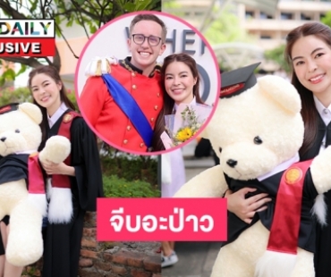  “เนท มายเมทเนท” ยังไงเนี่ย จีบ “เอวา ปวรวรรณ” อะป่าว 