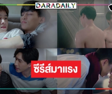 “โอห์ม-ฟลุ๊ค” มาแล้วครับ “เลิฟ@นาย” แค่ดูทีเซอร์ก็ปัง