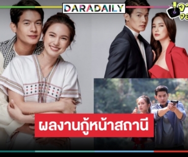 เปิดเรตติ้งตอนแรก “อ้อมฟ้าโอบดิน” ลุ้นเลย  “บัว-เพื่อน” กู้หน้าละครเย็นวิกสามได้หรือไม่!?