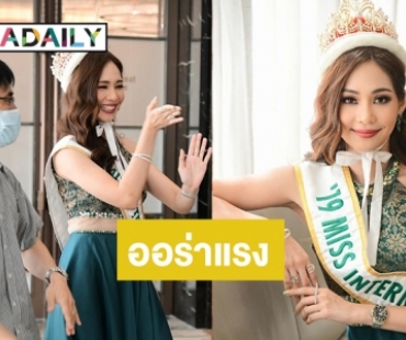 คนอินโดรักฉัน! “บิ๊นท์ สิรีธร” ฟาดทุกลุคสวยทุมมุม