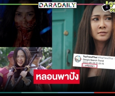 “เล่ห์ลุนตยา” ใครว่าเงียบ! หลอนสะพรึงกลัวกระชากใจโซเชียล