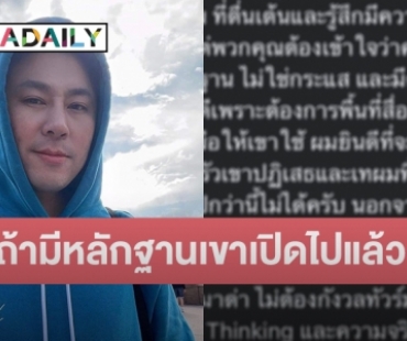 สื่อถึงใคร? “ทนายตั้ม” โพสต์ถึงมหากาพย์มวยล้มต้มคนดู บอกศาลตัดสินด้วยหลักฐาน ไม่ใช่กระแส