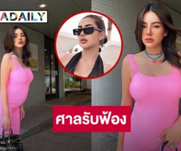 ศาลประทับรับฟ้อง “เบล-กลอยใจ” หมิ่นข่มขู่ “ดิว อริสรา”