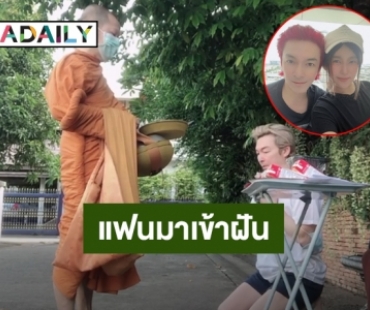 พี่จัดให้แล้วนะคะ! “ปู แบล็คเฮด” ใส่ผัดซีอิ๋วส่งไปให้ “นุ๊กซี่” หลังมาเข้าฝันบอกอยากกิน