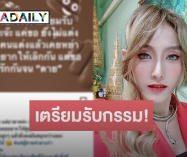 “แพร วรภร” โพสต์ไอจีแฉใคร? ไม่อิจฉาแต่อาฆาต ขอให้รักกันจน “ตาย” รู้ยัง 7 ปีก็มีอาถรรพ์