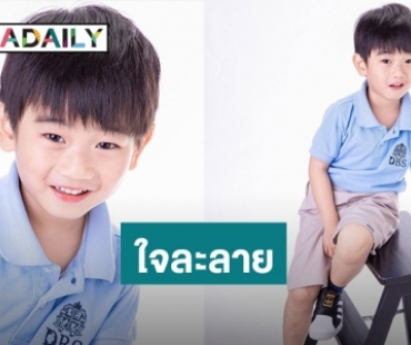 ใจละลาย! “น้องอคิณ” ลูกชายแม่ “เนย โชติกา” ลุคชุดนักเรียนสุดคิ้วท์ หล่อ ขี้เล่น ไม่หลงได้ไง