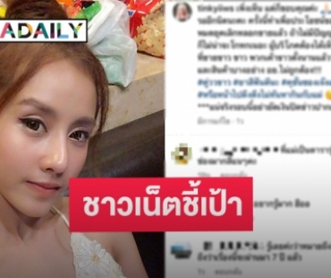 “แพร วรภร” ซัดอีก ผู้ชายห่วย-ผู้หญิงหน้าด้าน ด้านชาวเน็ตคอมเมนต์แบบนี้