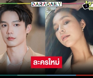 น่าดูอีก! “ยิหวา” รับบท “แม่นาค” ประกบคู่ “จ๊อบ ธัชพล”