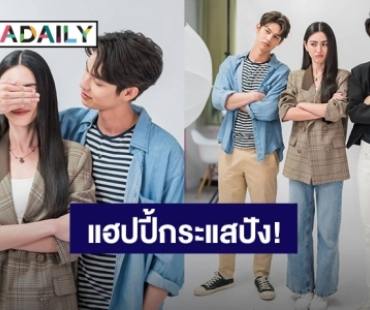 “ใหม่ ดาวิกา” ปลื้มซีรีส์ “คืนนับดาว” กระแสแรง ปังติดเทรนด์ทุกตอน