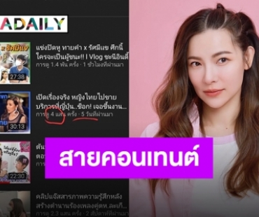 ร้องไห้ได้มั้ย “ต้นหอม” ร่ายยาวหลังคลิป “อ้วน รีเทิร์น” เป็นไวรัลในโลกออนไลน์