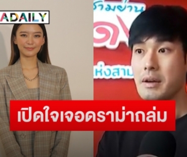 “หน่อง ธนา” เปิดใจหลัง “แพรวา” ให้สัมภาษณ์ในรายการถึงสาเหตุที่รักต้องจบ