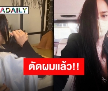 เสียดายขั้นสุด “อั้ม พัชราภา” ตัดผมสะบัดลุคหลังชั่งใจมานานนับเดือน