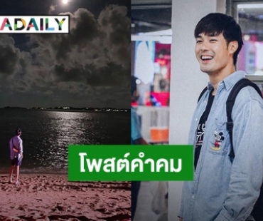 แห่ส่งกำลังใจ! “หน่อง” หลังโพสต์ “เธอถูกเลื่อยเพียงครั้งเดียว แต่ฉันถูกแกะถูกกรีดเป็นพันเป็นหมื่นครั้ง”