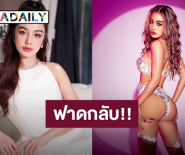 ฟาดกลับคนบูลลี่! “กระแต อาร์สยาม”ยุคนี้แล้วใครจะทำอะไร ควรให้เกียรติกัน ไม่ใช่ดูถูกกัน