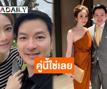 น่ารัก!! “เอ​ วราวุธ-ออม” โลกสีชมพู ความหวานพุ่งทุกวัน​