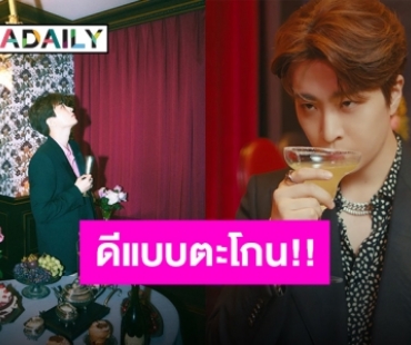 แพรวพราวไม่ไหว “ยองแจ” ส่งคัมแบ็คครั้งใหม่ “SUGAR” ทำแฟนคลับหวีดแบบอุดปากกรี้ด!!