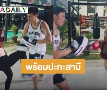 สตรองมากแม่! “ลิเดีย” อุ้มท้องชกเตะต่อยปะทะ “แมทธิว” ไม่ยั้ง คุณสามีเอ่ยปากขอพัก 10 Fight 10 S3