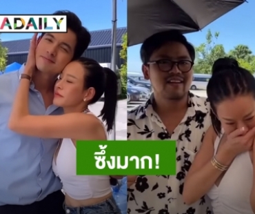 โมเมนต์สุดซึ้ง! “เข้ม หัสวีร์” ทำ “หนิง ปณิตา” เสียน้ำตาเพราะสิ่งนี้?!