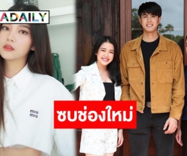 ละครเรื่องแรก​ “คุกกี้​ ญดา” หลังโบกมือลาวิกหมอชิต