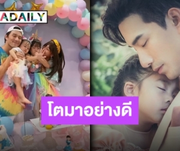 “เจ๊เปา บางพลี” 6 ขวบแล้ว “พ่อบี้-แม่กุ๊บกิ๊บ” อวยพรซึ้งมาก