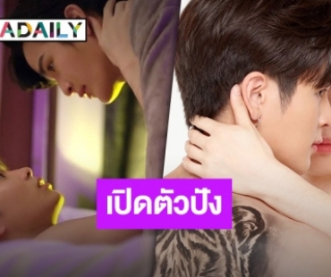 “ร้ายนักนะรักของมาเฟีย” ออกตัวแรง กระหึ่มโซเชียล​ ยอดคนดูถล่มทลาย