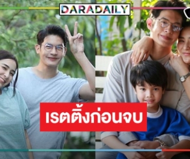 “รตีลวง” ละครม้ามืดวิกสาม มาแรงติดเทรนด์ทวิตเตอร์เรตติ้งคือ!?