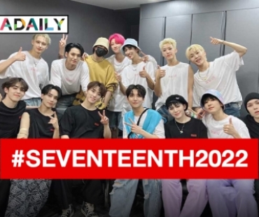 กะรัตไทยพร้อมไหม “SEVENTEEN” พร้อมแล้ว เตรียมจัดเวิล์ดทัวร์ส่งความมันส์ถึงที่ ตุลาคมนี้