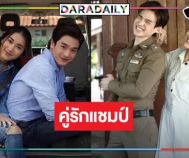 โค้งสุดท้าย “กู้ภัยหัวใจสู้” เริ่ด “เบส-ตงตง” ทุบแหลกเรตติ้งนิวไฮ