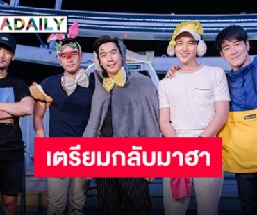 ความโกลาหลเตรียมบังเกิด “คนดีที่ไหน” อีสแบ็ค!! ภาพสปอยล์มาแล้ว!!