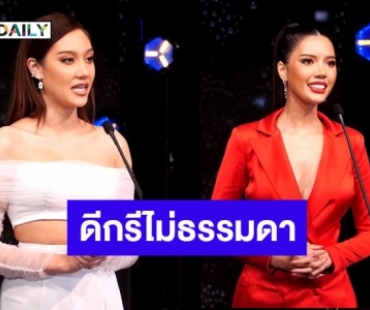 มงลง! “นิโคลีน-นิต้า” คว้า GOLDEN TIARA รอบคีย์เวิร์ด MUT2022