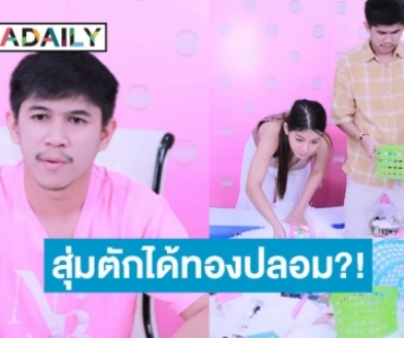 “เนเงิน” รีบชี้แจงหลังเจอดราม่าลูกค้าซื้อตักสุ่มได้ทองปลอม