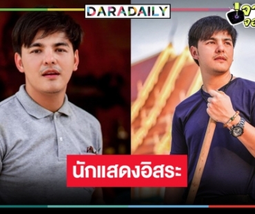 ไปอีกราย! “วิน วาทิต” โบกมือลาวิกหมอชิต