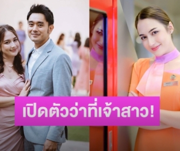 “เต๊ะ ศตวรรษ” เปิดตัวว่าที่เจ้าสาว “น้องแพรวไพลิน” ประกาศแต่งรอบสอง 22 ต.ค.นี้