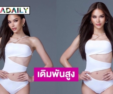 เดิมพันสูง “แอนนา” ทิ้งช่อง8 มาชิงมงมิสยูนิเวิร์สไทยแลนด์2022 