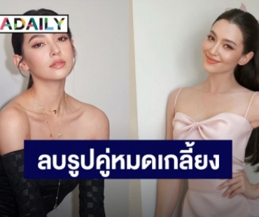 “เบลล่า ราณี” ลบรูปคู่ “เวียร์ ศุกลวัฒน์” อดีตแฟนหนุ่มเกลี้ยงไอจี