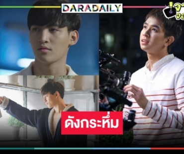 เริ่ด! “เลิฟ@นาย” เปิดตัวสวยตั้งแต่อีพีแรก!