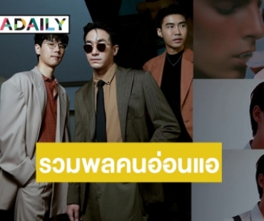 สิ้นสุดการรอ! 4 หนุ่ม “วง MEAN” ส่งซิงเกิลใหม่คว้า “ดิว จิรวรรตน์” เป็นพระเอก 