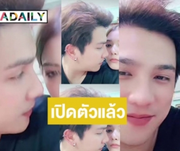 ภาพหลุด! “อ้น-เกรซ” ขุ่นพระช่วยเป็นกันแฟนแล้ว